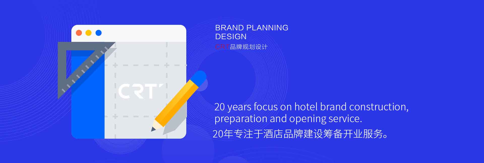 人和時(shí)代CRT品牌視覺設(shè)計(jì)公司-20年專注于酒店標(biāo)識(shí)設(shè)計(jì)、酒店品牌標(biāo)志設(shè)計(jì)、酒店標(biāo)牌設(shè)計(jì)、酒店導(dǎo)視設(shè)計(jì)、酒店vi設(shè)計(jì)