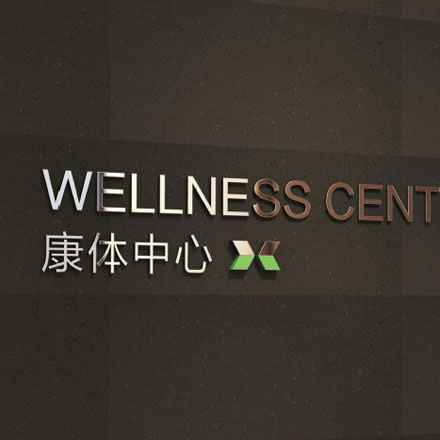 衡水標(biāo)識(shí)設(shè)計(jì)公司招聘