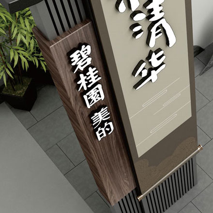 標(biāo)牌制作作品案例展示