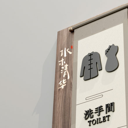 南京地產(chǎn)標(biāo)識(shí)設(shè)計(jì)公司