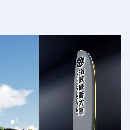 上海創(chuàng)新集團總部導視設計方法