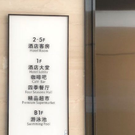 標(biāo)識(shí)系統(tǒng)設(shè)計(jì)作品案例展示